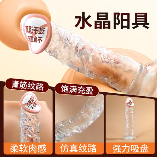 【女用器具】谜姬 逼真无蛋透明色阳具可弯曲 商品图0