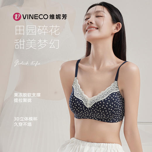 【品牌福利69元买1套送1套到手2套】维妮芳-蕾丝 V 领甜美减龄文胸 商品图2