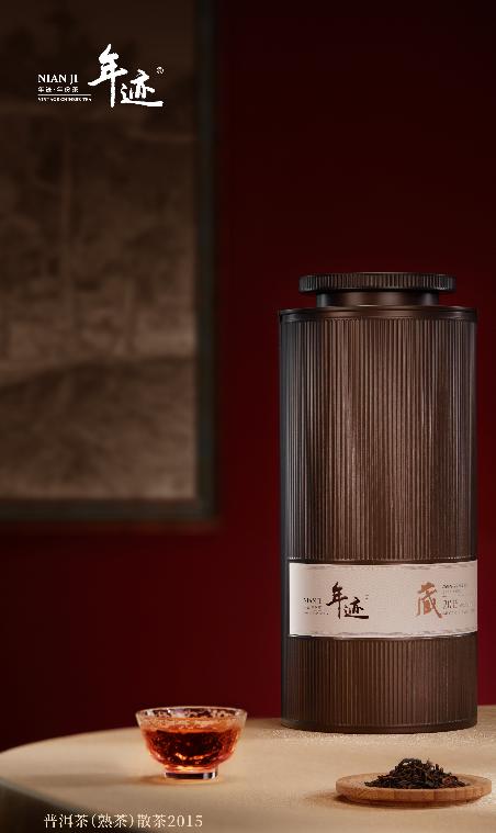 年迹 普洱茶(熟茶)散茶2015净含量750g散茶礼盒 商品图6