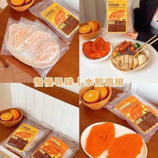 【无抗生素水煎鸡排】水煎5分钟就能端上桌 每一口都是安心的肉香。100g*4片/袋 商品图0