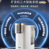 【 终生免费送全套滤芯 】26年爆品·家里泉天山AI智能款矿泉机 商品缩略图1