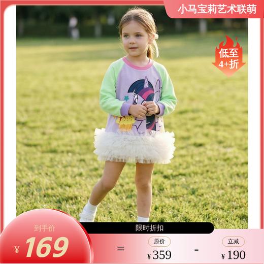 小马宝莉联名年衣童装卫衣春季新款女童小马宝莉春季拼接花边卫衣N1261008A06 商品图0