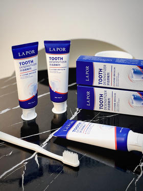 [透小蜜心选]【活动价￥39.9】LAPOR_牙齿脱敏剂