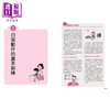 【中商原版】步骤图解感觉统合生活训练技巧 70个提升孩子精细动作能力游戏 新版 	鸭下贤一	新手父母	港台原版 商品缩略图2