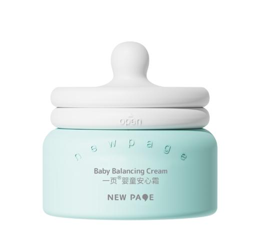 【 限时特惠】newpage一页儿童蛋黄油面霜崔玉涛宝宝保湿霜补水滋润婴儿护肤乳安心霜（有香型） 商品图8