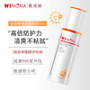 薇诺娜清透防晒50g（SPF48） 商品缩略图3