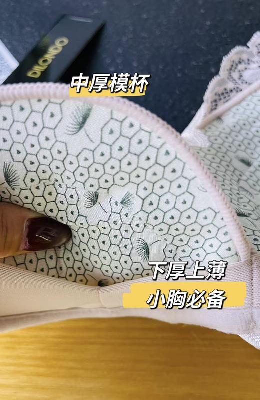 迪兰多调整型中厚杯聚拢侧收承托固定舒适2118476 商品图10