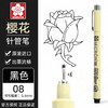 进口樱花针管笔-XSDK08 商品缩略图0
