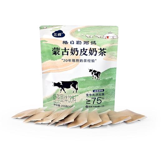 【新品】三纯蒙古奶皮奶茶咸味 | 速溶冲泡、奶香十足、独立小包、随时复刻“阿媽的味道” 商品图3