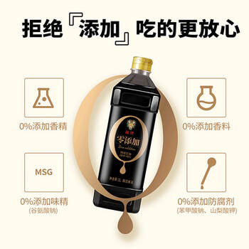 龍牌零添加特级生抽1L炒菜点蘸凉拌酿造酱油头道原油中华老字号 /粮油调味 /调味品 /酱油 商品图0