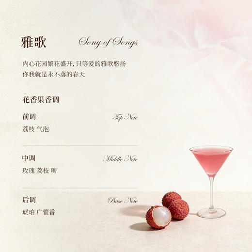 香物来信 爱的回声系列 雅歌50ml 商品图1