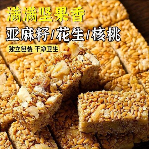 亚麻核桃酥芝麻酥花生酥无蔗糖 亚麻籽代餐小包装小零食纯手工 商品图5
