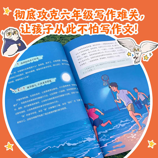 你可以写得很好：六年级同步作文  告别作文焦虑，一本书打通阅读与写作脉络。 商品图6