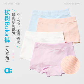 【夏Vol.1】allblu幼岚【桉树buka裤】女童平角内裤26夏季新品透气ZY