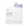百雀羚-美白莹透淡斑面膜 25ml*10片 商品缩略图0