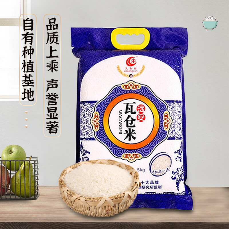 【宜昌助农馆】瓦仓大米蓝色大清花 5kg