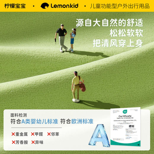 柠檬宝宝儿童夏季女童男孩短T恤衫速干凉感透气户外皮肤衣聚★为爱严选 商品图2