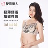 都市丽人内衣CD杯超薄文胸蕾丝内衣3/4杯内衣完美包容内衣四排四扣软钢圈YBC2J6 商品缩略图0