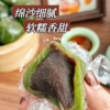 艾草青团 真材实料 配料简单 无反式脂肪酸 三种口味新鲜上市 商品缩略图5