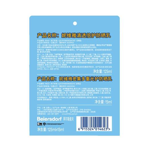 妮维雅清透倍护防晒乳125ml 商品图4