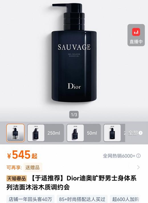 DR旷野沐浴露 沐浴旷野香迹 商品图12