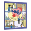 不孤独的我们 商品缩略图0