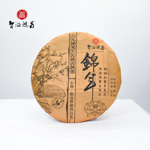 云南临沧智德鸿昌2401【锦年】普洱茶熟茶357g/饼 商品图5