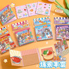 欢乐磁吸豆豆本图包贴纸本-纪念日百货门店同款170094599 商品缩略图1