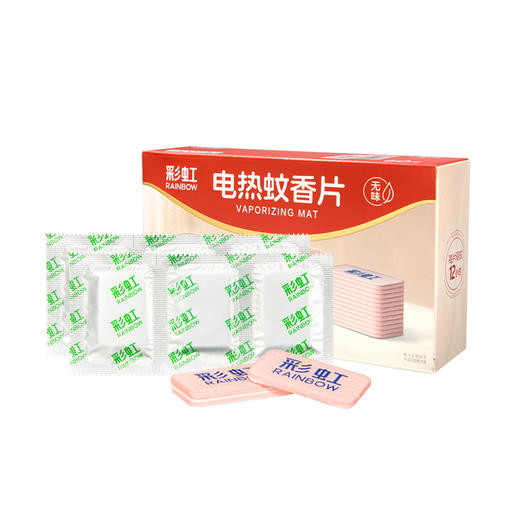 【Rainbow】彩虹蚊香片无味套装 5001AG 商品图8