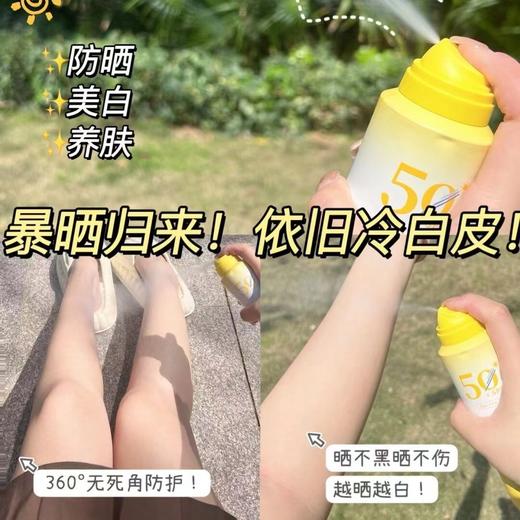 【斌哥优选】福瑞达颐莲防晒喷雾200ml大瓶。防晒，美白白，k老三管齐下。还加玻尿酸，养肤。 商品图2