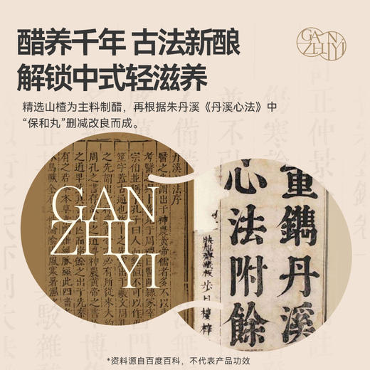 【自在轻盈套餐】甘之颐 桂枝防己贴 疏水足浴凝珠 罗汉果山楂醋 沐足畅饮 自在轻盈 商品图11