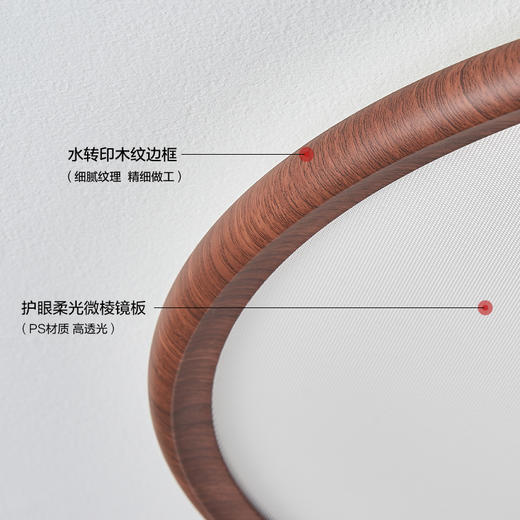 新品🔥欧普 光澜 中古风侧发光全光谱棱镜防眩光胡桃木色 卧室吸顶灯 商品图4