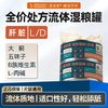 澳滋麦肝脏处方罐头黄疸传腹水术后护肝罐头全价主食湿粮猫犬通用 商品缩略图0