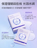 【319任选4️⃣件 】NACO烟酰胺透亮保湿蚕丝眼膜6ml*10对/盒 #焕亮眼周，密集水润 商品缩略图5