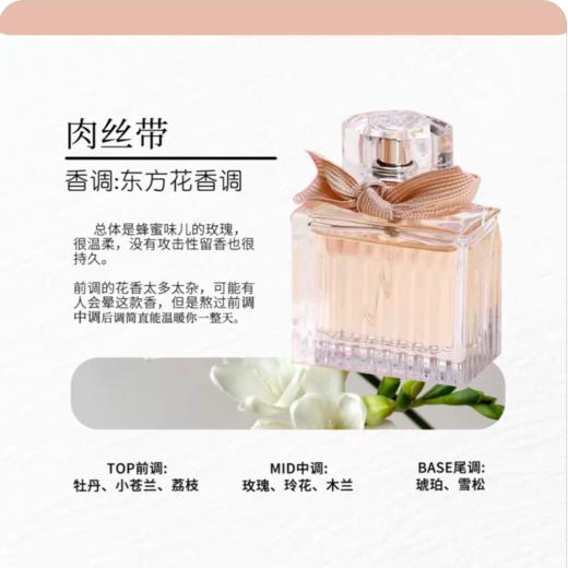 【香港直邮】Chloe蔻依香水两件套 肉丝带20ml+小猪包20ml(有效期至29年初) 商品图4