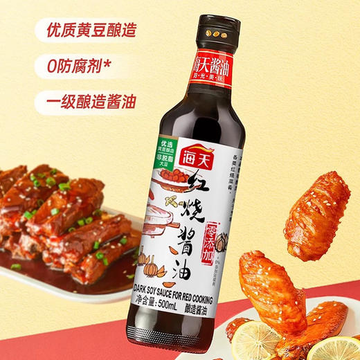 海天红烧酱油(500ml/瓶） 商品图1