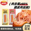 奥锦奇55g大丝肉丝肠10袋即食网红小零食鸡肉火腿肠早餐辣味烟熏脆皮烤肠 商品缩略图1