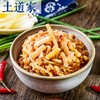 【宜昌助农馆】土道家竹笋香辣酸笋下饭开胃咸菜 230g*2瓶 商品缩略图3