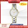 西铁城（CITIZEN）光动能女表钢带时尚款EM0534-80A 商品缩略图0