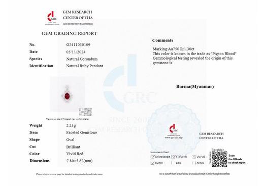1.3ct红宝石吊坠 商品图5
