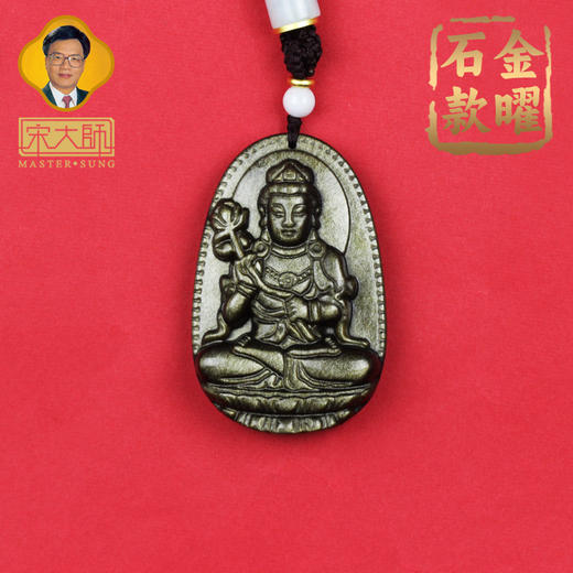 宋韶光大师本命佛吊坠十二生肖本命佛金曜石男女士项链 商品图0