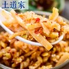 【宜昌助农馆】土道家竹笋香辣酸笋下饭开胃咸菜 230g*2瓶 商品缩略图1