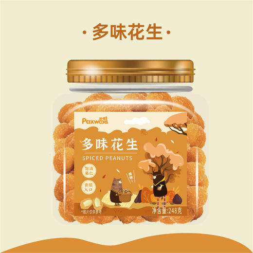 派喔果臻好运定制款礼盒1.2kg 商品图8