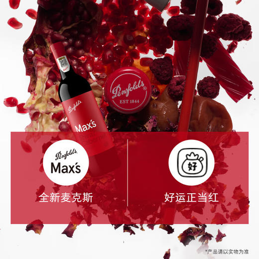 奔富麦克斯设拉子红葡萄酒 750ml 商品图1