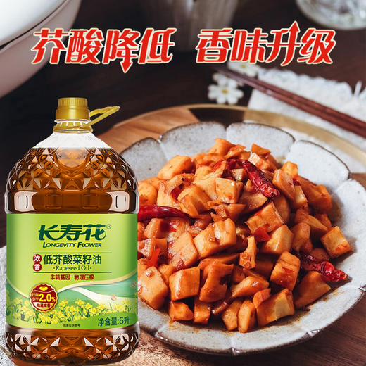 【高圆圆推荐】长寿花低芥酸浓香菜籽油5L*1桶装非转基因物理压榨家用食用植物油 商品图4