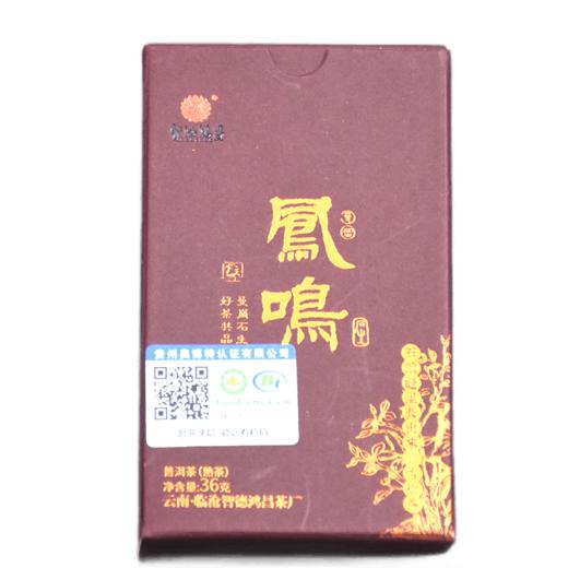 云南临沧智德鸿昌2001【凤鸣】普洱茶熟茶快饮装36g/砖 商品图1