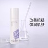 【440元会员福利】素丝蜜丝薰衣草肌底养润精华液50ml    商品缩略图2