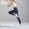 【SW速惟】假两件撞色内衣 S5SS8381 商品缩略图2