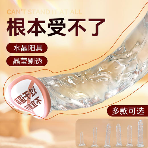 【女用器具】谜姬 逼真无蛋透明色阳具可弯曲 商品图1