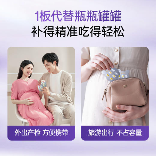 【品牌自营】孕味食足孕妇每日营养包早中晚期分阶27种营养元素 商品图2